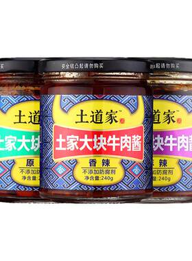 大块牛肉酱拌面酱土道家