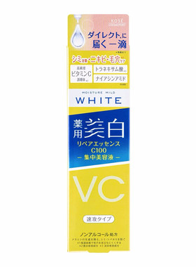 高丝温和亮白修复精华VC高浓度