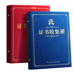 a4奖状收集册荣誉证书收纳a5大号小学生用文件夹的画册儿童宝宝收藏袋盒夹放作品相册本多功能册子活页收纳本