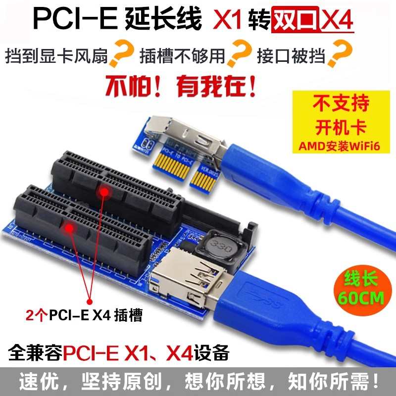 PCI-E 1X延长线转pcie双口4X转接线PCI-E扩展卡网卡双接口延长线