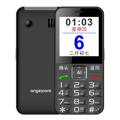 中兴守护宝K580S老年老人机定位