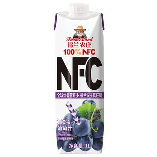 【NFC葡萄汁】福兰农庄100%纯鲜榨果汁饮料家庭聚会