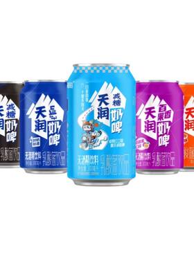 新疆天润奶啤组合混搭装