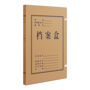 三益档案盒文件资料盒牛皮纸10个加厚750g大容量无酸纸质7502会计凭证a4文件收纳盒2cm356厘米定制订做印logo