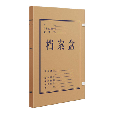 三益档案盒可定制特厚