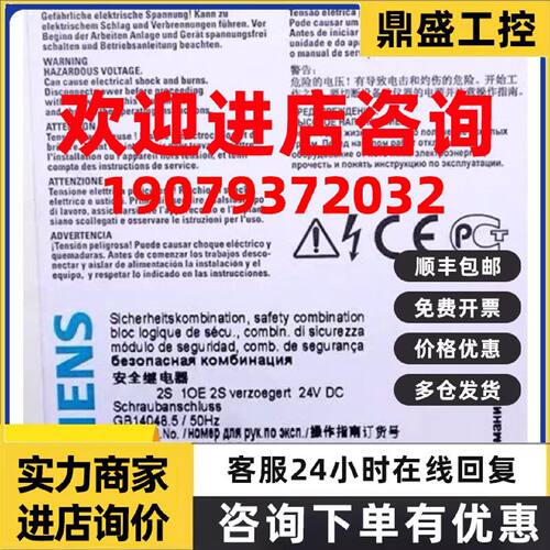 议价西门子安全开关设备3TK2827-1BB40全新原装3TK28271BB40