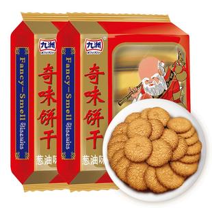 嘉士利九洲奇味葱油饼干九州老寿星早餐饼干老式怀旧儿时零食小吃