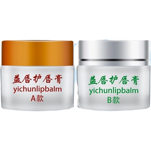 益唇唇炎唇膏唇边防干裂起皮脱皮嘴角裂口修复脱皮发红痒润护唇膏