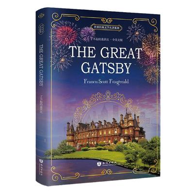 【当当网 正版书籍】了不起的盖茨比 The Great Gatsby 全英文版 世界经典文学名著系列