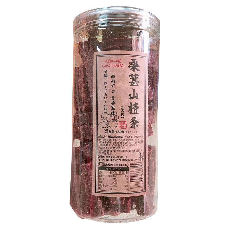 深田一彬桑葚山楂条450g