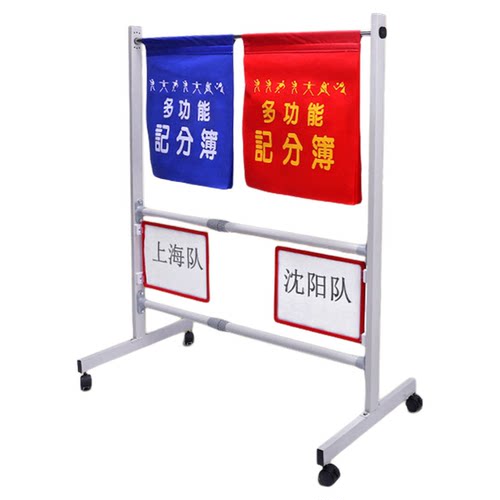 计分牌