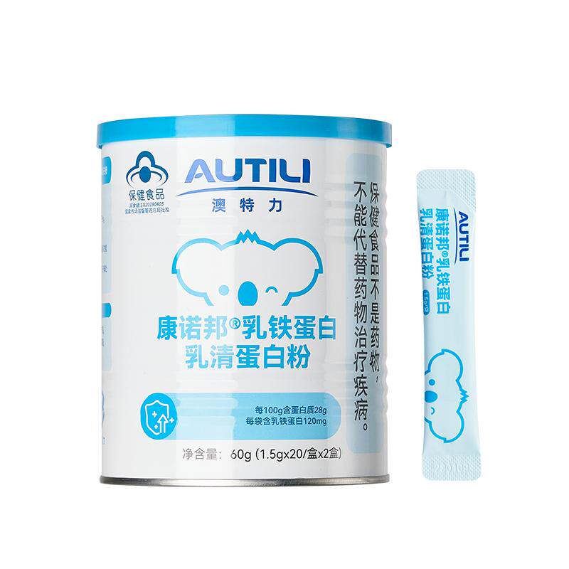 澳特力乳铁蛋白提高免疫力