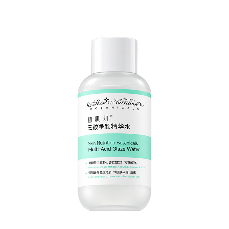 植肌妍三酸净颜精华水三酸水