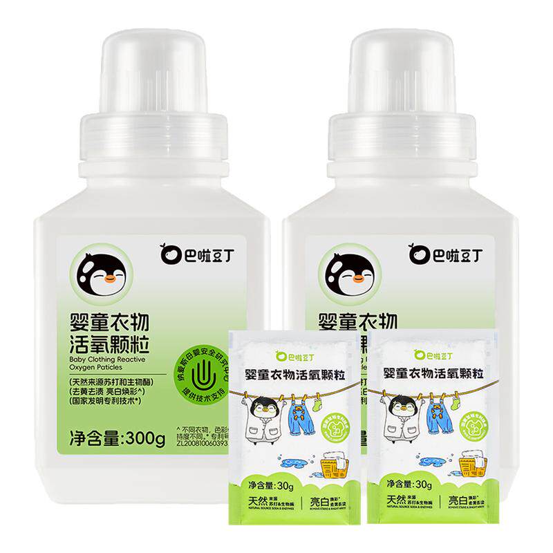巴啦豆丁活氧泡洗粉爆炸盐母婴幼儿宝宝洗衣机洗去黄去渍增白增艳