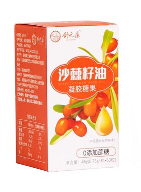 沙棘籽油软胶囊官方旗舰店正品新疆天然小果沙棘油内服外用非原浆