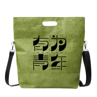 杜邦纸袋定制logo斜挎学校企业文创单肩环保手提袋来图定制托特包