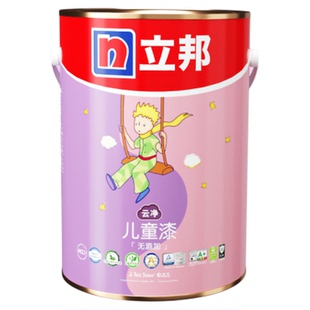 立邦云净儿童漆乳胶漆室内家用儿童房涂料自刷墙面油漆墙漆耐擦洗
