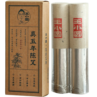 王小圆【真5年陈】4cm雷火灸艾条中医院专用艾灸条纯艾草柱旗舰店