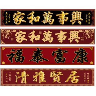 横批大门字门匾对联门楼字门头匾牌匾字牌柱子户外瓷砖字画外墙砖