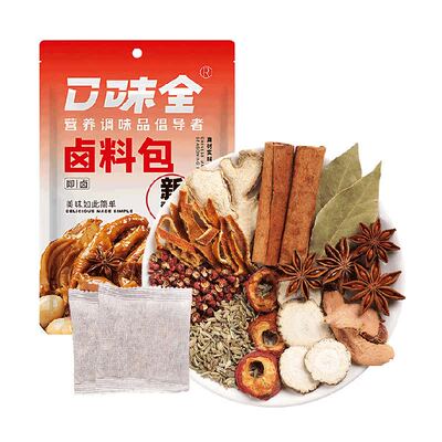 五香炖卤肉卤料包8g*20包