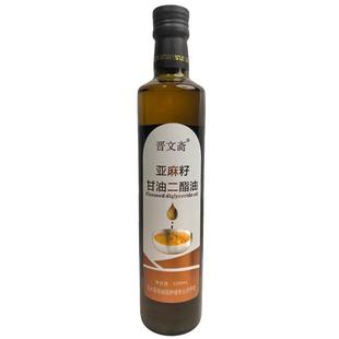 纯亚麻籽油甘油二酯油50%营养植物膳食用油包装盒500ml*2瓶礼盒装