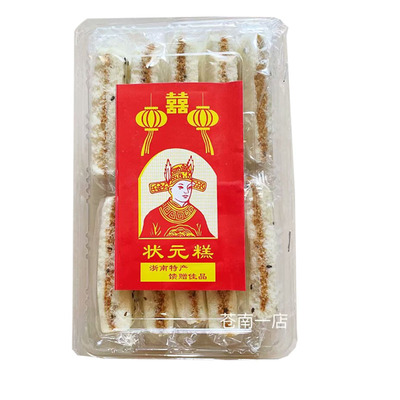 状元糕浙江温州特产零食小吃早点馅饼点心茶点甜点五仁夹心米糕