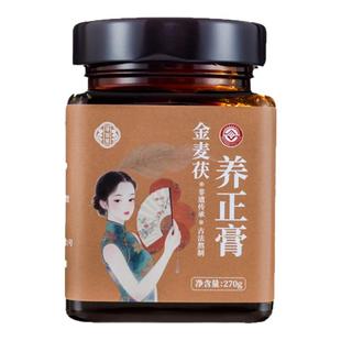 寻百草金麦茯养正膏山楂茯苓白扁豆桑葚枸杞官方旗舰店正品罐装