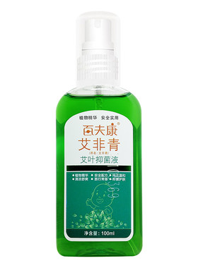 艾荘百夫康艾非青艾叶抑菌液防蚊