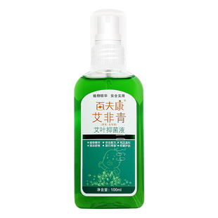 艾荘百夫康艾非青艾叶抑菌液成人宝宝蚊虫叮咬喷剂原名文非青
