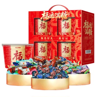 年货福运满糖礼盒新年混合味喜糖送人送礼拜年体面糖果春节伴手礼