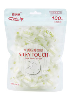补水隐形超薄diy纯棉鬼脸面膜纸