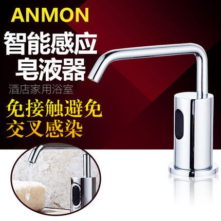 Anmon智能全自动感应水龙头式泡沫皂液器酒店台式感应给皂机