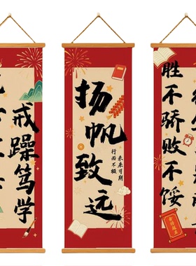 中式书法励志挂画初高中书房卧室墙面装饰自习室布置文化墙壁标语