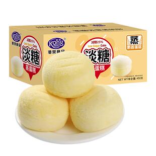 港荣蒸蛋糕淡糖450g蛋糕手撕面包早餐办公休闲零食送礼整箱装礼盒