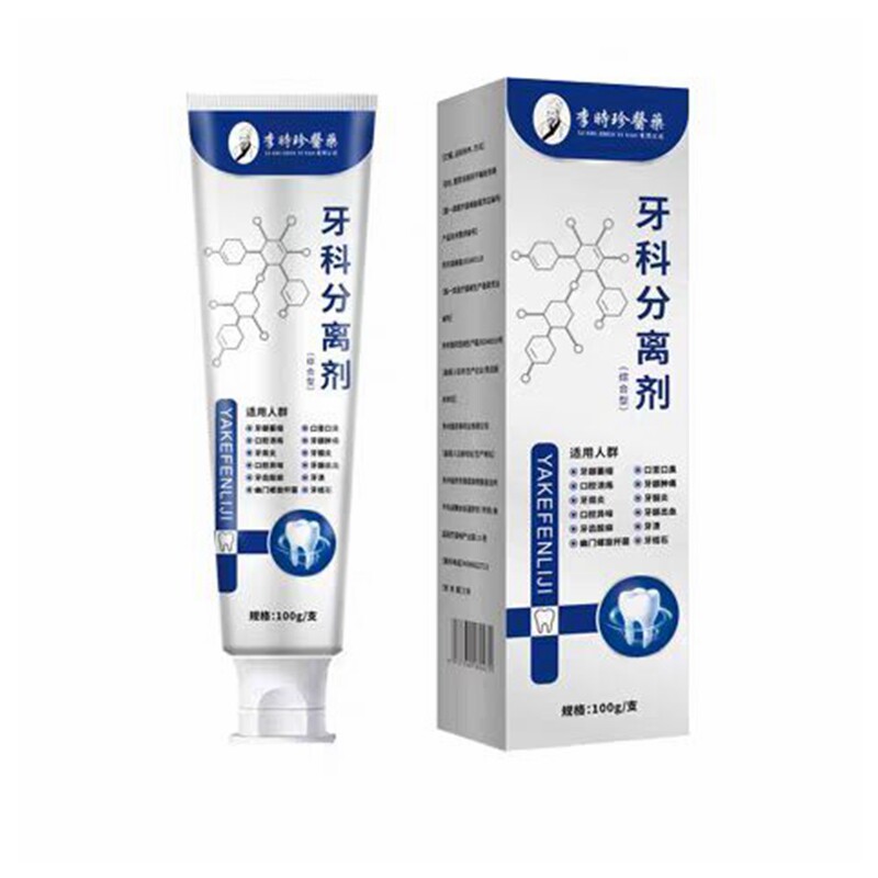 李时珍牙科分离剂护龈修复脱敏