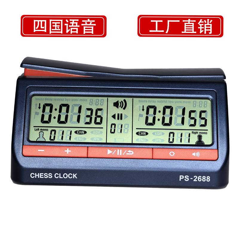 追日制造PS2688棋钟语言比赛国际象棋语音围棋四国中国象棋计时器
