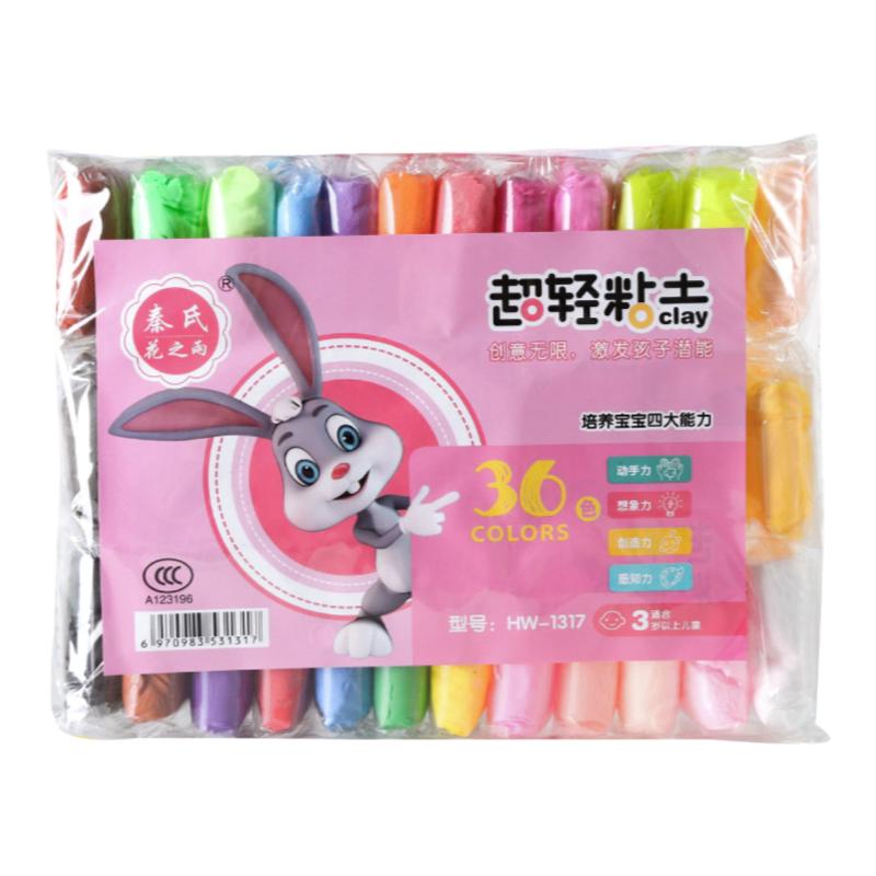 超轻粘土儿童无毒彩泥橡皮泥手工