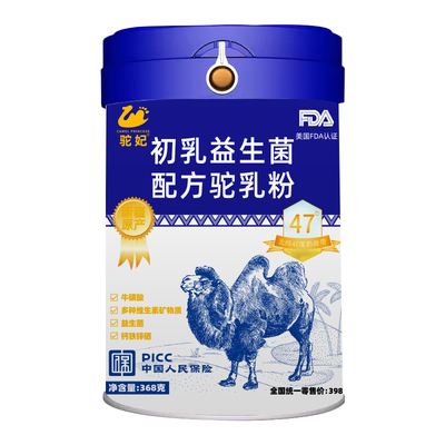 100%新疆高钙免疫力骆驼奶粉