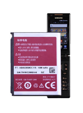 适用三星AB653850CUi8000电池