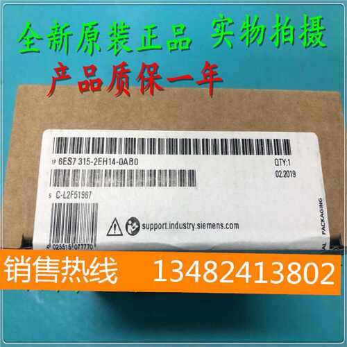议价1P 6ES7315-2EH14-0AB0西门子CPU 315-2 PN/DP 6ES73152EH140