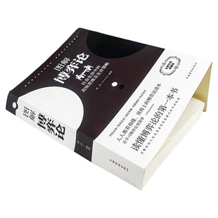 【典藏版】图解博弈论彩图宏微观经济学理论困境管理学入门书