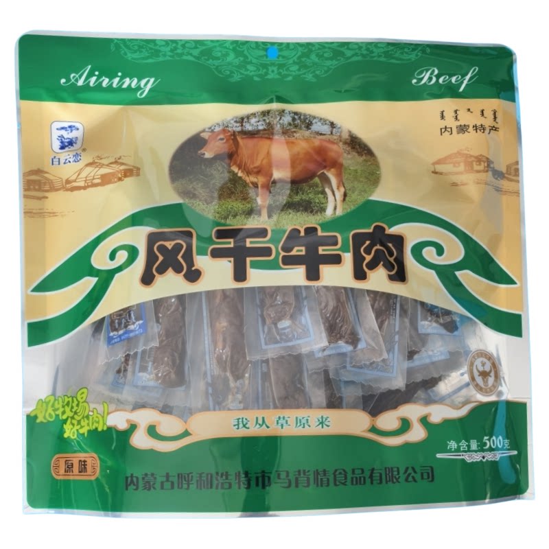 高铁同款白云恋风干牛肉蒙古特产