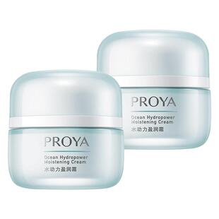珀莱雅水动力盈润面霜化妆品滋润保湿霜正品学生护肤品proya晚霜