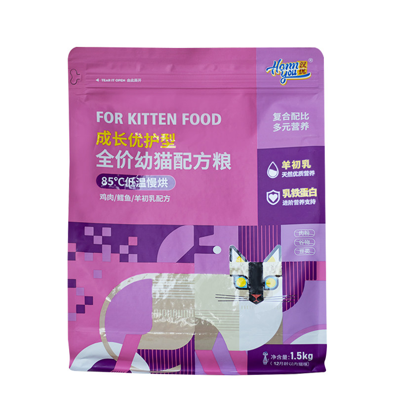 汉优全价幼猫配方猫粮小奶猫