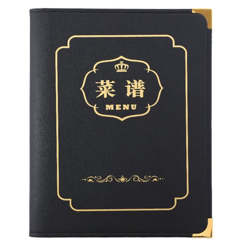 高档酒店菜谱本皮质外壳a4翻页插页活页菜单册子餐馆餐厅点菜本子