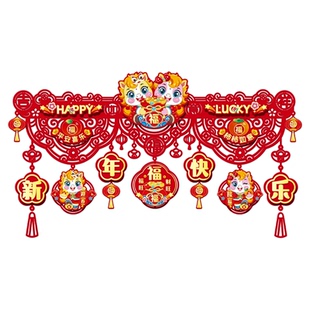 2026新年春节门帘挂饰门楣装饰马年福字挂件室内商场布置元旦挂饰