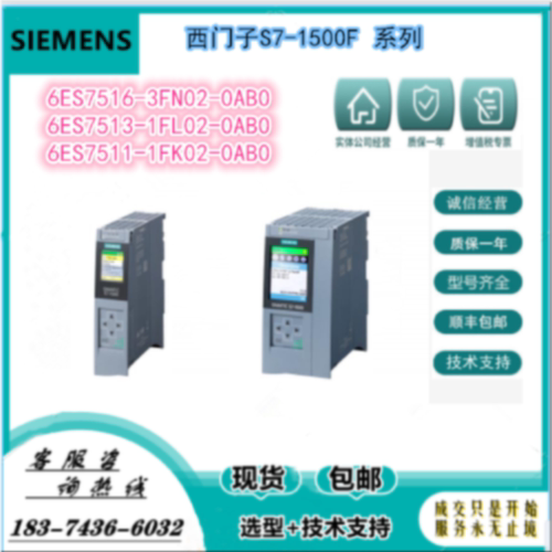 议价西门子S7-1500FCPU模块 6ES7516/513/512-3FN02/1FL02/1FK02-