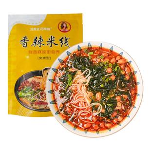 陕西香辣米线220g免煮冲泡速食粉丝特色美食过桥米线夜宵小吃包邮