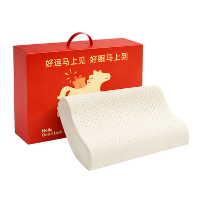 【马年限定】礼盒装泰国乳胶枕