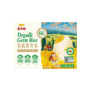 金龙鱼有机营养胚芽米50g×6袋粥免洗大米熬粥熬米汤米糊买1送1